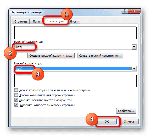 Окно настройки страницы в Microsoft Excel