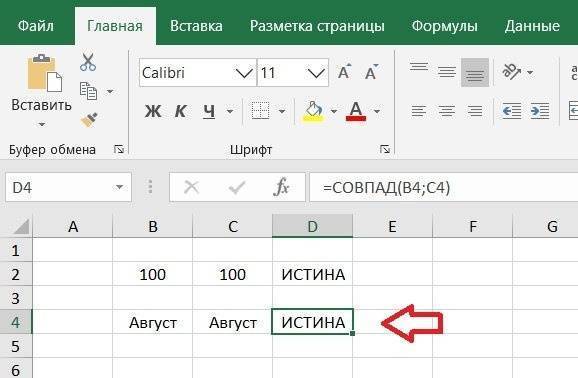ЗАПУСК в Excel