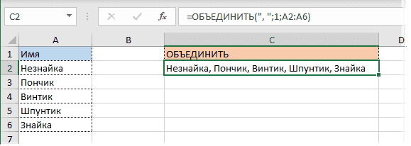 Функция Excel КОЛЛЕКТ 