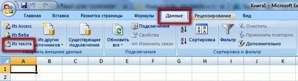 открытие-данные-в-таблице