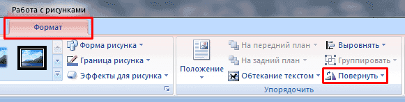 Внутри перейдите в блок Arrange