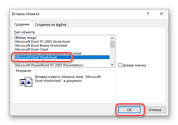 Выберите вариант вставки пустой таблицы в Microsoft Word