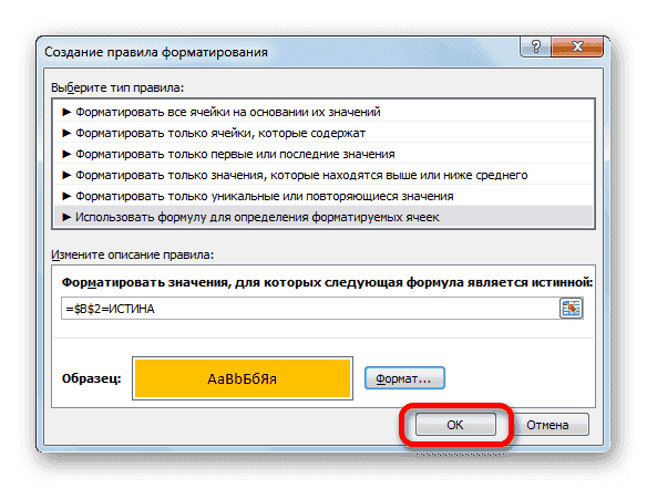 Сохранить настройки в Microsoft Excel
