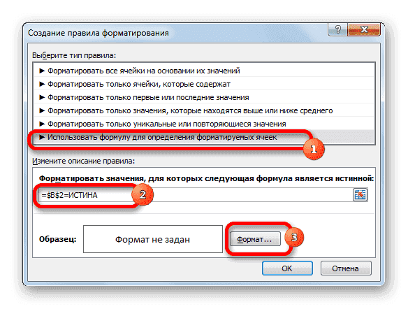 Окно создания правила в Microsoft Excel