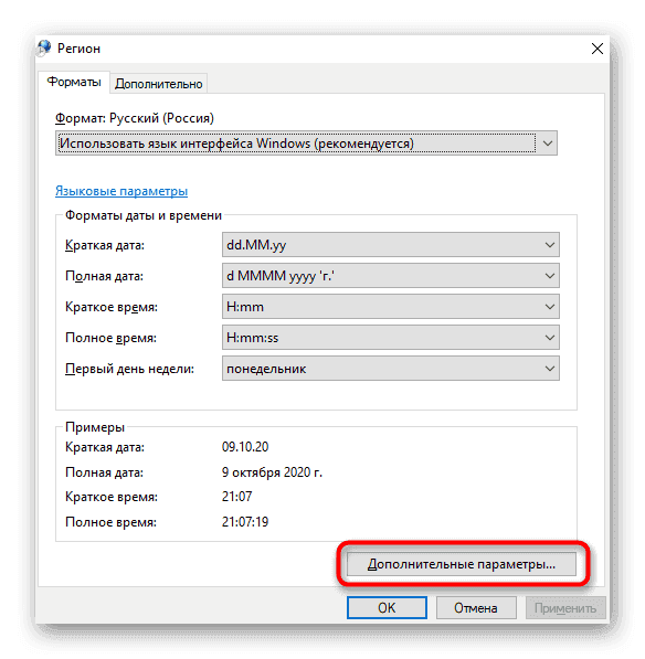Перейдите к дополнительным параметрам формата даты, времени и числа, чтобы изменить десятичный разделитель в Windows