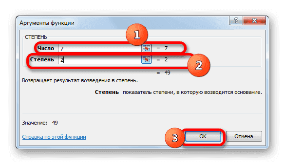 Окно аргумента функции POWER в Microsoft Excel
