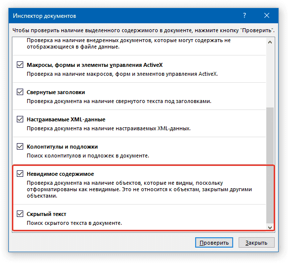 Уведомление инспектора о документе словесно