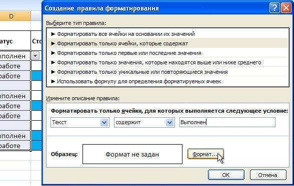Формула Excel, если цвет ячейки, то