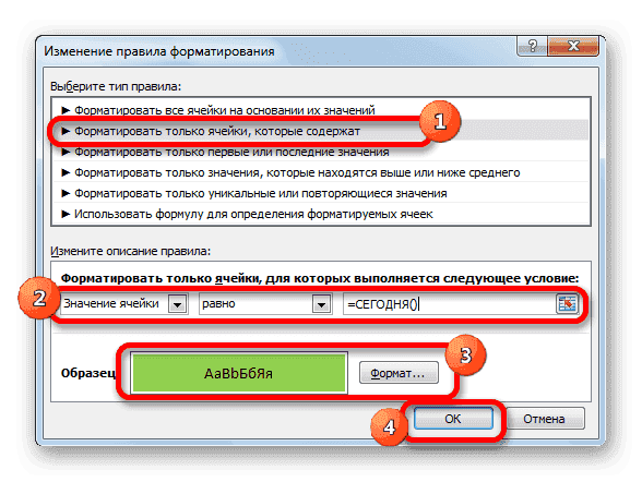 Установка формата ячейки в Microsoft Excel