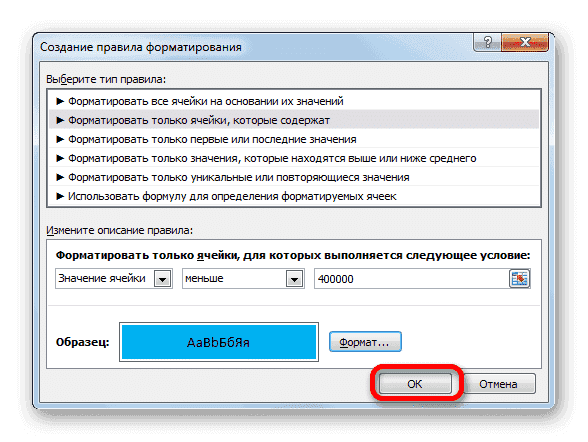 Создайте правило форматирования в Microsoft Excel
