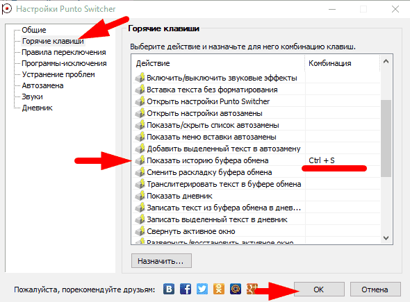 копировать несколько текстов в буфер обмена