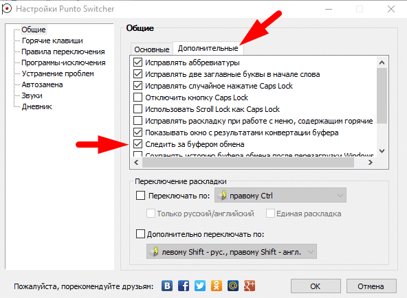 как копировать и вставлять несколько текстов