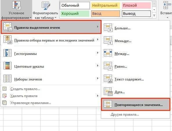 Как удалить дубликаты в Excel с помощью таблиц