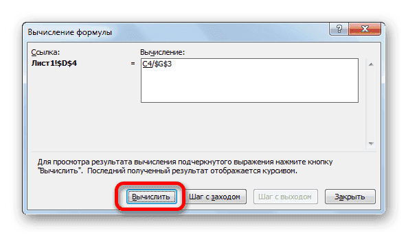 Вычисление формулы в Microsoft Excel