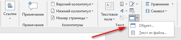 выбрать объект