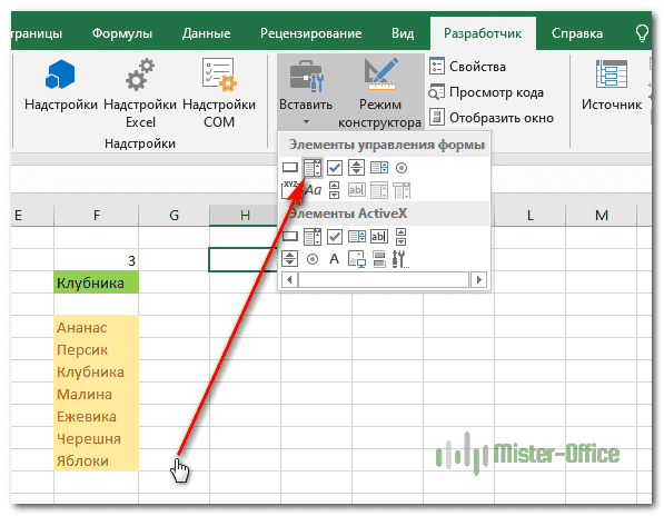 использовать контроль