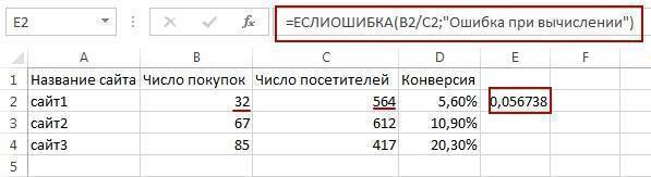 ТОП 15 формул в Excel