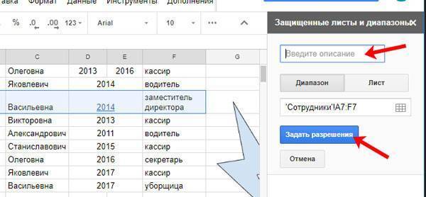 Разрешения