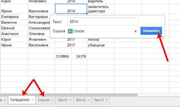 Переход по ссылке