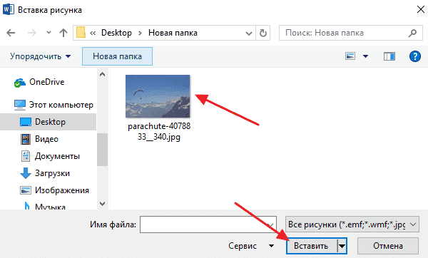 выберите изображение в папке