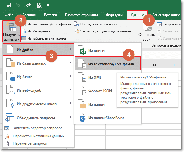 Как перенести таблицу из Word в Excel