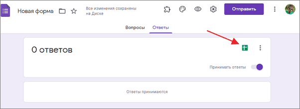 кнопка со значком таблицы