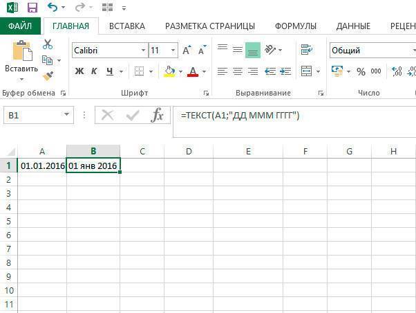 Как преобразовать дату в текст в Excel