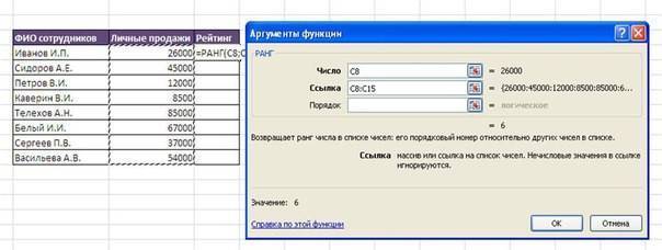 квалификация в excel как сделать