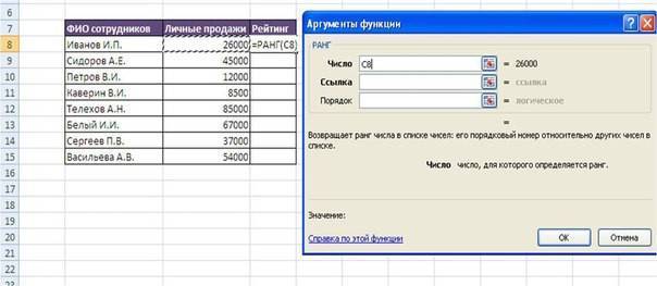 квалификация в excel как сделать
