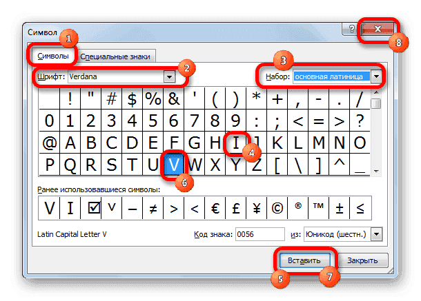 Вставить окно символа в Microsoft Excel