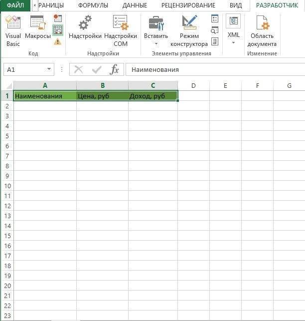 Как создать кнопку для запуска макроса в Excel