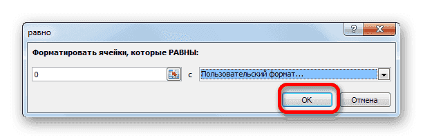 Заполните формат в Microsoft Excel