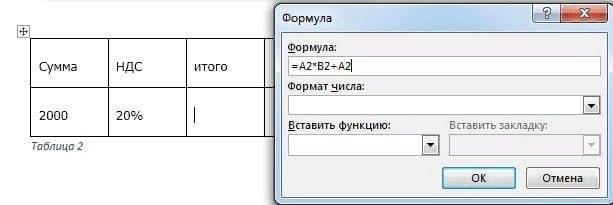 вставка слов и построение формул с помощью математических операторов