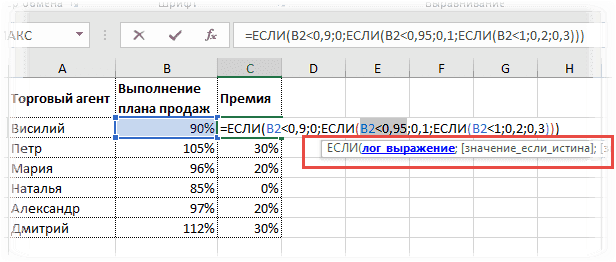 Функциональный наконечник 