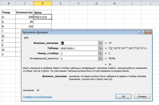 Заполненные поля для ВПР