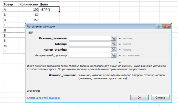 Диалоговое окно ВПР
