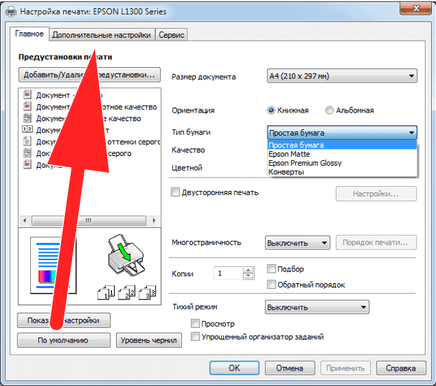 другие настройки