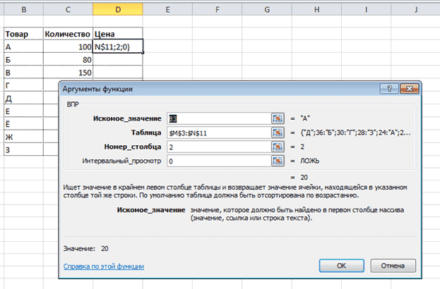 Поля, заполненные для ВПР
