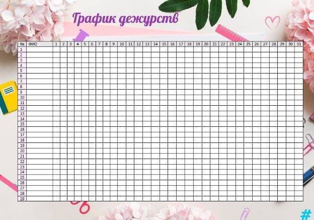 Школьные часы