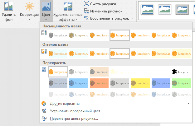 изменение-цвет-в-ворд