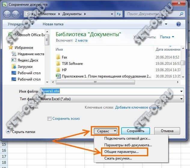 общие параметры файла