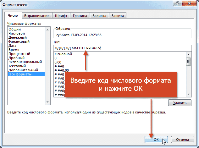 Операции со временем в Excel