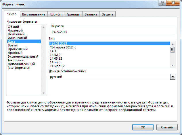 Операции со временем в Excel