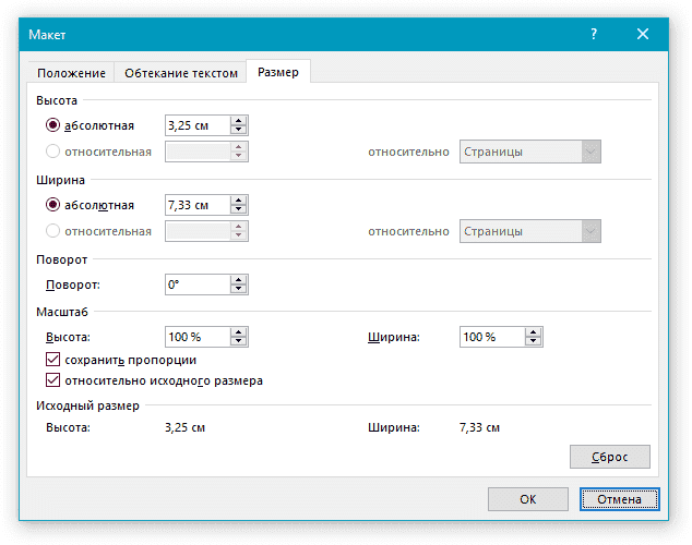 оКНО-МАКЕТ-В-ВОРД