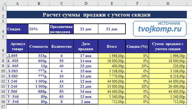 взял логическую функцию И()