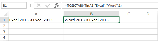 Текстовые функции в Excel