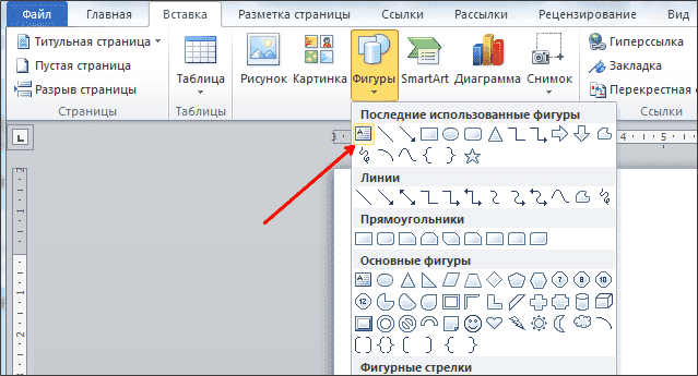 создать надпись