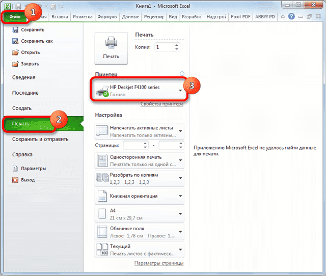 Распечатать документ Excel - для студентов