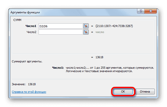Переход к функции в Microsoft Excel 