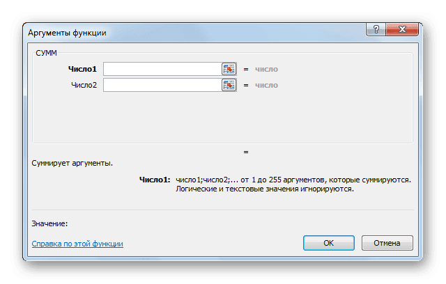 Окно аргументов функций Microsoft Excel 